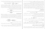 دانلود پی دی اف اقتصاد کلان محسن نظری 43 صفحه PDF-1