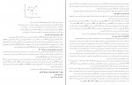 دانلود پی دی اف اقتصاد کلان محسن نظری 43 صفحه PDF-1