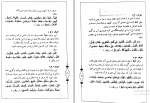 دانلود پی دی اف تجوید حلیه القرآن سطح یک محسن موسی بلده 56 صفحه PDF-1