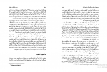 دانلود پی دی اف دین سازان بی خدا مسعود انصاری 488 صفحه PDF-1