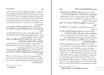 دانلود پی دی اف دین سازان بی خدا مسعود انصاری 488 صفحه PDF-1