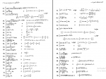 دانلود پی دی اف ریاضیات عمومی جلد دوم خلیل پاریاب 362 صفحه PDF-1