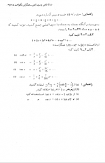 دانلود پی دی اف ریاضیات عمومی جلد دوم خلیل پاریاب 362 صفحه PDF-1