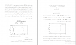 دانلود پی دی اف مبانی شیمی تجزیه اسکوگ 284 صفحه PDF-1