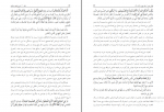 دانلود پی دی اف متون فقه 1 شرح لمعه دمشقیه حمید مسجد سرایی 312 صفحه PDF-1