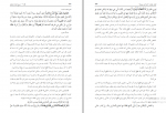 دانلود پی دی اف متون فقه 1 شرح لمعه دمشقیه حمید مسجد سرایی 312 صفحه PDF-1