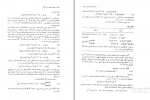 دانلود پی دی اف مقدمات معادلات دیفرانسیل و مسائل مقدار مرزی محمد رضا سلطانپور 427 صفحه PDF-1