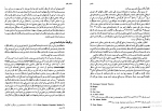 دانلود پی دی اف مقدمه بر تئاتر محبوبه مهاجر 292 صفحه PDF-1