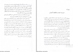 دانلود پی دی اف مهارتهای آموزشی و پرورشی جلد دوم حسن شعبانی 337 صفحه PDF-1