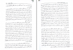دانلود پی دی اف مهارتهای آموزشی و پرورشی جلد دوم حسن شعبانی 337 صفحه PDF-1