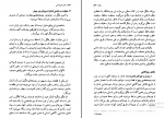 دانلود پی دی اف مکتب های فلسفی پرویز بابایی 846 صفحه PDF-1
