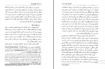 دانلود پی دی اف هنر عشق ورزیدن پوری سلطانی 200 صفحه PDF-1