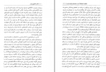 دانلود پی دی اف هنر عشق ورزیدن پوری سلطانی 200 صفحه PDF-1
