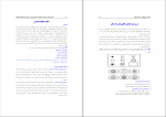 دانلود پی دی اف استعداد تحصیلی هادی مسیح خواه و محمد وکیلی 66 صفحه PDF-1