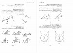 دانلود پی دی اف رسم فنی و نقشه های صنعتی 1 احمد متقی پور 362 صفحه PDF-1