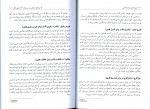 دانلود پی دی اف آزمون های روان شناختی علی فتحی آشتیانی 97 صفحه PDF-1