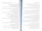 دانلود پی دی اف آزمون های روان شناختی علی فتحی آشتیانی 97 صفحه PDF-1