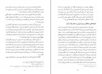 دانلود پی دی اف ازدواج رسول الله امهات المومنین امیرحسین خنجی 132 صفحه PDF-1