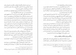 دانلود پی دی اف ازدواج رسول الله امهات المومنین امیرحسین خنجی 132 صفحه PDF-1