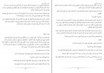 دانلود پی دی اف بچه پرروهای شهر کیانا بهمن زاد 638 صفحه PDF-1