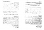 دانلود پی دی اف تاریخ امامت اصغر منتظرالقائم 259 صفحه PDF-1