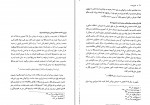 دانلود پی دی اف تاریخ امامت اصغر منتظرالقائم 259 صفحه PDF-1