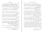 دانلود پی دی اف خدا و انسان در قرآن احمد آرام 344  صفحه PDF-1