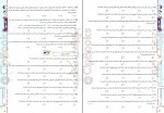 دانلود پی دی اف ریاضیات تجربی جامع جلد دوم هرکول کلاسینو 310 صفحه PDF-1