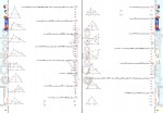 دانلود پی دی اف ریاضیات تجربی جامع جلد دوم هرکول کلاسینو 310 صفحه PDF-1