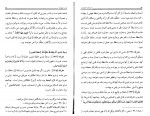 دانلود پی دی اف شذرات المعارف علی شاه آبادی 112 صفحه PDF-1