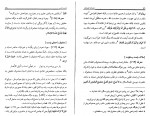 دانلود پی دی اف شذرات المعارف علی شاه آبادی 112 صفحه PDF-1