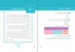 دانلود پی دی اف فارسی و نگارش پایه دهم 128 صفحه PDF-1