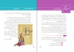 دانلود پی دی اف فارسی و نگارش پایه دهم 128 صفحه PDF-1