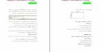 دانلود پی دی اف لذت اتوکد سطح ۱ محمد معظمی 45 صفحه PDF-1