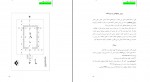 دانلود پی دی اف لذت اتوکد سطح ۱ محمد معظمی 45 صفحه PDF-1
