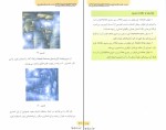 دانلود پی دی اف کلید فتوشاپ احسان مظلومی 100 صفحه PDF-1