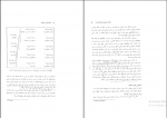 دانلود پی دی اف روان شناسی یادگیری حسین زارع 274 صفحه PDF-1