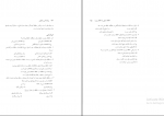 دانلود پی دی اف روان شناسی یادگیری حسین زارع 274 صفحه PDF-1
