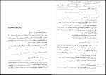 دانلود پی دی اف گزینش مصاحبه حضوری محمد کریمی 155 صفحه PDF-1