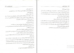 دانلود پی دی اف گزینش مصاحبه حضوری محمد کریمی 155 صفحه PDF-1