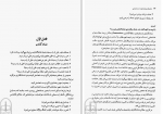دانلود پی دی اف آموزش ویراستاری و درست نویسی حسن ذوالفقاری 433 صفحه PDF-1