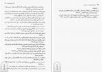 دانلود پی دی اف آموزش ویراستاری و درست نویسی حسن ذوالفقاری 433 صفحه PDF-1