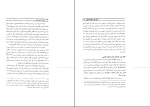 دانلود پی دی اف آیین دادرسی کیفری علی خالقی 330 صفحه PDF-1