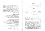 دانلود پی دی اف اعمال حقوقی قرارداد – ایقاع ناصر کاتوزیان 244 صفحه PDF-1