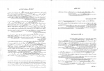 دانلود پی دی اف اعمال حقوقی قرارداد – ایقاع ناصر کاتوزیان 244 صفحه PDF-1