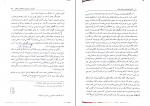 دانلود پی دی اف تاریخ آموزش و پرورش ایران کمال درانی 167 صفحه PDF-1
