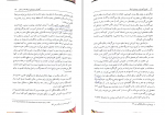 دانلود پی دی اف تاریخ آموزش و پرورش ایران کمال درانی 167 صفحه PDF-1