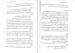 دانلود پی دی اف تاریخ آموزش و پرورش در اسلام و ایران وکیلیان 223 صفحه PDF-1