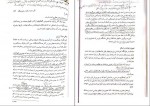 دانلود پی دی اف تاریخ آموزش و پرورش در اسلام و ایران وکیلیان 223 صفحه PDF-1