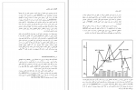 دانلود پی دی اف تحلیل تکنیکال در بازار سرمایه جان مورفی 671 صفحه PDF-1